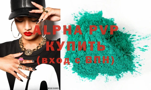 Альфа ПВП Армянск