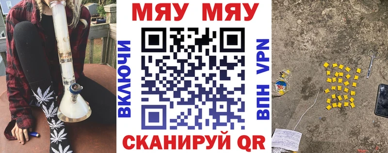 закладка Ак-Довурак МЯУ-МЯУ мука