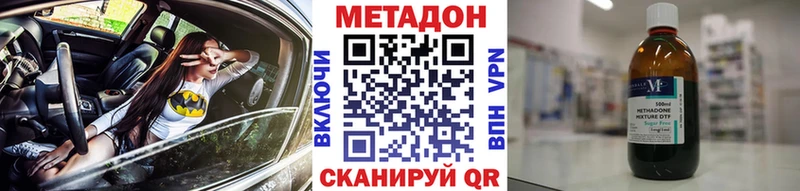МЕТАДОН VHQ продажа наркотиков Ак-Довурак